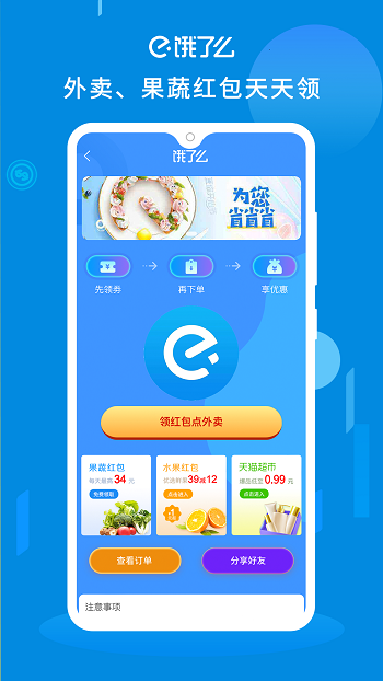 朵朵街 v3.0.2 安卓版 1