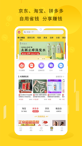 朵朵街 v3.0.2 安卓版 3