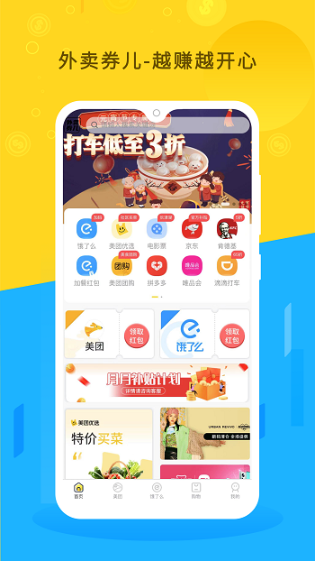朵朵街 v3.0.2 安卓版 2
