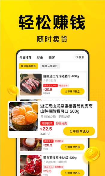美團優(yōu)選團長端 v4.1.0 安卓版 3
