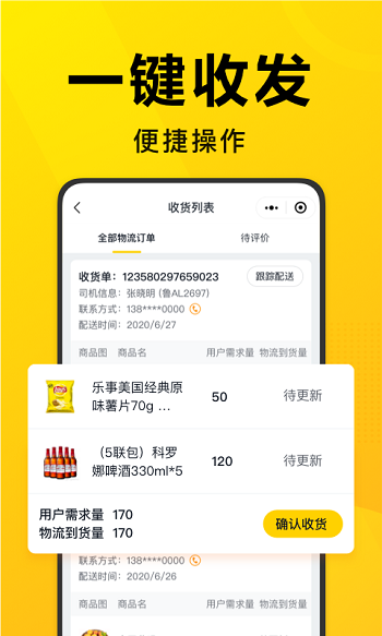美團優(yōu)選團長端 v4.1.0 安卓版 1