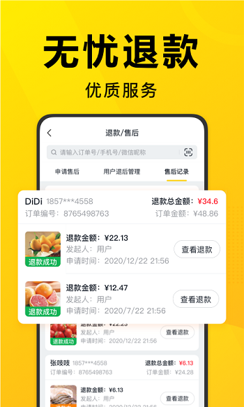 美團優(yōu)選團長端 v4.1.0 安卓版 2