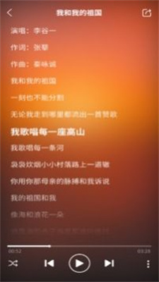 唱響主旋律 v0.0.7 安卓版 3