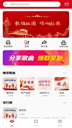唱響主旋律 v0.0.7 安卓版 1