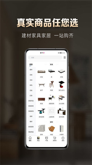 洞窩手機版 v2.9.4 安卓版 1