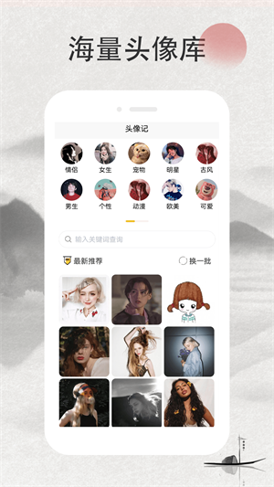 情侶頭像記 v1.0.1 最新版 1