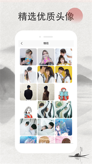 情侶頭像記 v1.0.1 最新版 0