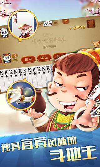 博雅宜賓棋牌 v2.6.0.0 安卓版 3