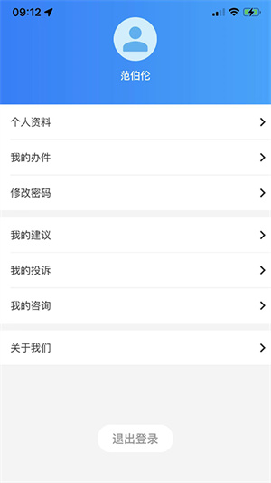 鶴政通 v1.4.9 安卓版 2