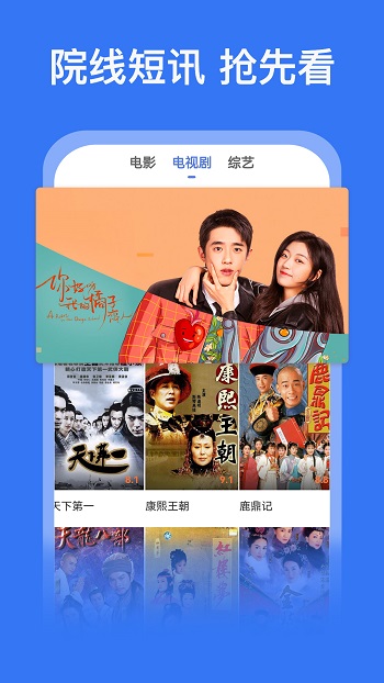 好看影視大全搶先版app v1.8.0 安卓官方版 1
