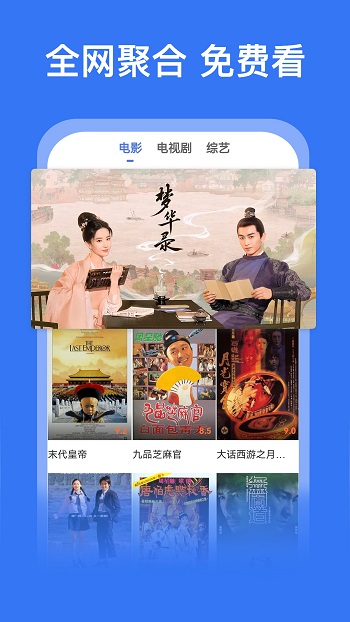 2025好看影視大全app最新版 v1.8.0 官方安卓版 1