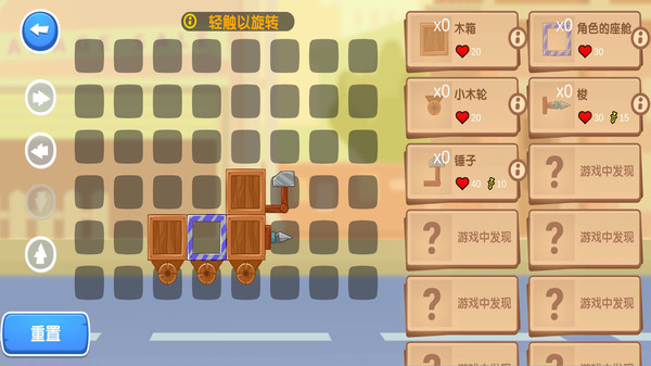 暴暴車大作戰(zhàn) v1.0.3 最新版 3