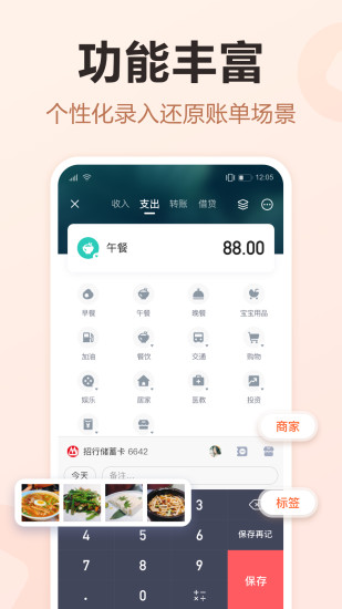 挖財(cái)記賬理財(cái)app0