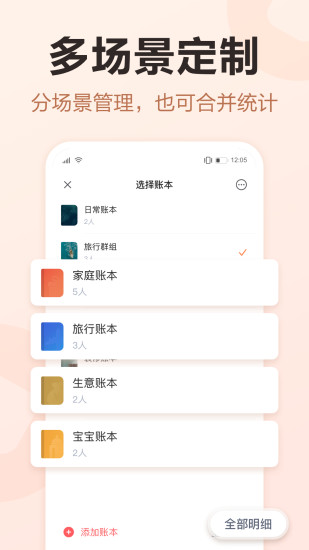 挖財(cái)記賬理財(cái)app2
