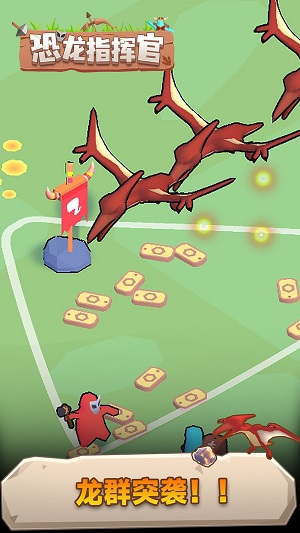恐龍指揮官 v2.0.3 最新版 2