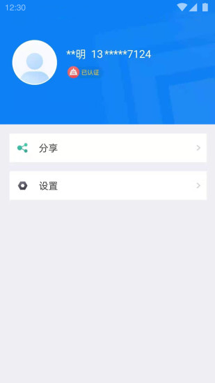 北京交警隨手拍舉報(bào)平臺 v3.4.5 最新安卓版 1