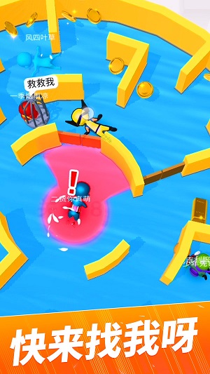 躲貓貓大作戰(zhàn) v1.1.2 安卓版 3