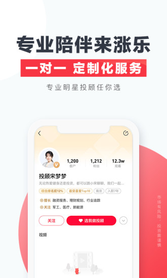 華泰漲樂全球通 v4.38.0 安卓版 3