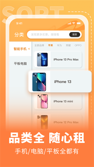 電腦租賃俠 v1.0.0 安卓版 0