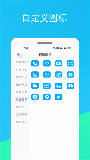 逗圖換圖標(biāo) v1.1.1 安卓版 2
