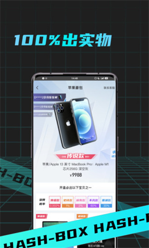 哈希盲盒BOX v1.9.00 安卓版 1