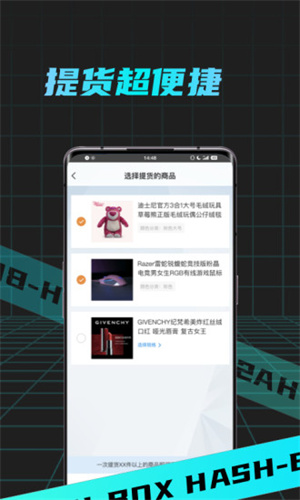 哈希盲盒BOX v1.9.00 安卓版 2