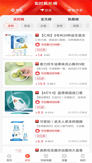 鯨爆價 v1.0.1 安卓版 1