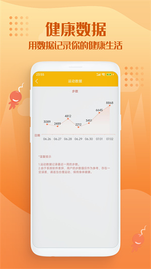 走路趣多多 v1.0.0 手機(jī)版 0