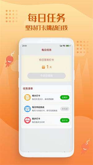 走路趣多多 v1.0.0 手機(jī)版 1