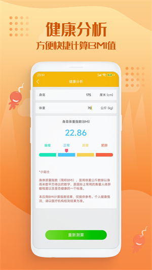 走路趣多多 v1.0.0 手機(jī)版 2