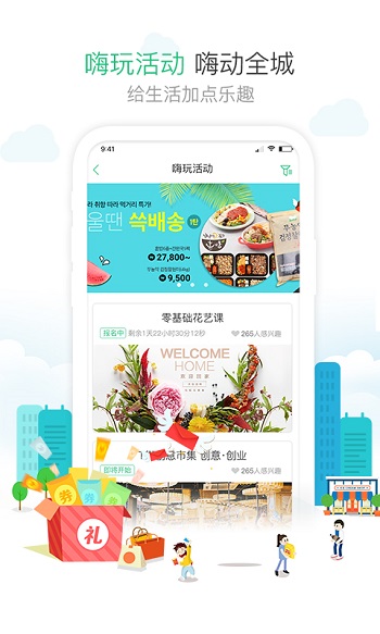 1號社區(qū)物業(yè)app v4.16.18 安卓版 1