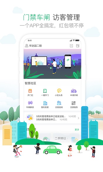 1號社區(qū)人臉識別3