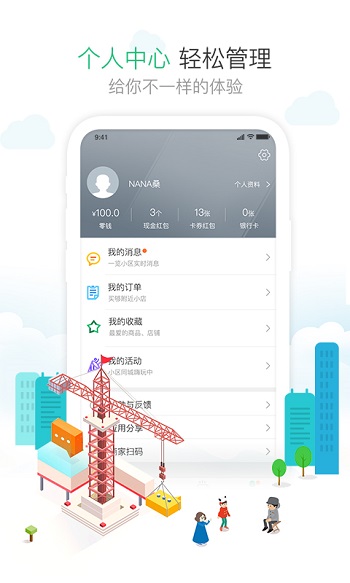 1號社區(qū)物業(yè)app v4.16.18 安卓版 0