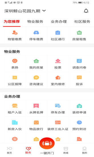 招商到家匯購物平臺 v2.1.23 安卓版 2