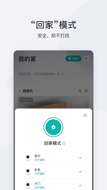 小蟻攝像機(jī)夜視版 v6.1.6_20220711 安卓版 1