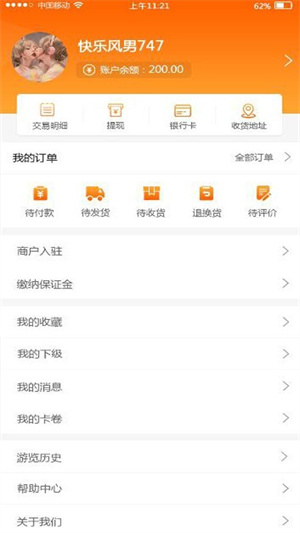 視美樂購 v1.0 安卓版 0