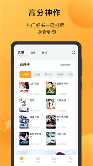 小書狐 v1.41.0 安卓版 1