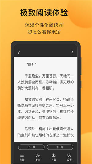 小書狐 v1.41.0 安卓版 2