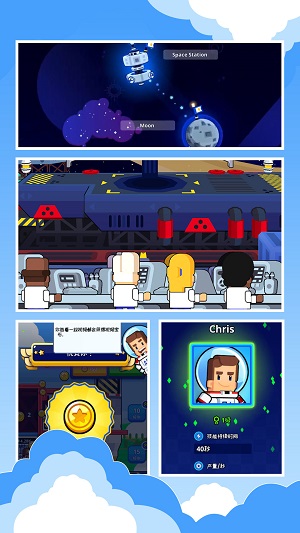 建造銀河基地 v1.0 手機(jī)版 4