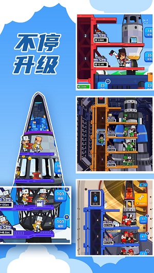 建造銀河基地 v1.0 手機(jī)版 0