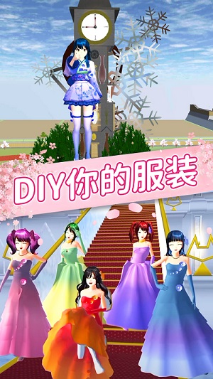 櫻花女孩戀愛之旅 v1.0 手機版 0