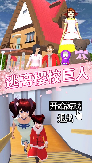 櫻花女孩戀愛之旅 v1.0 手機版 2
