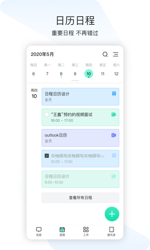 閃布軟件 v3.1.7 安卓版 1