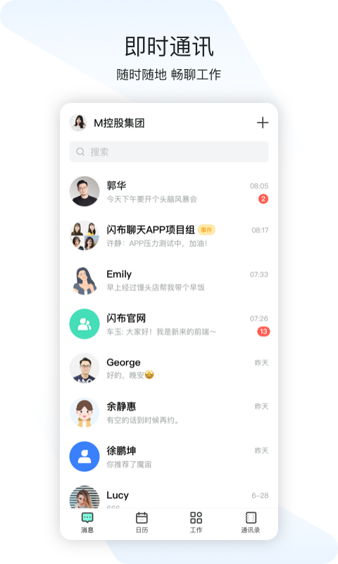 閃布軟件 v3.1.7 安卓版 0