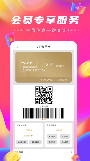 家樂園速購 v5.8.08 官方安卓版 1