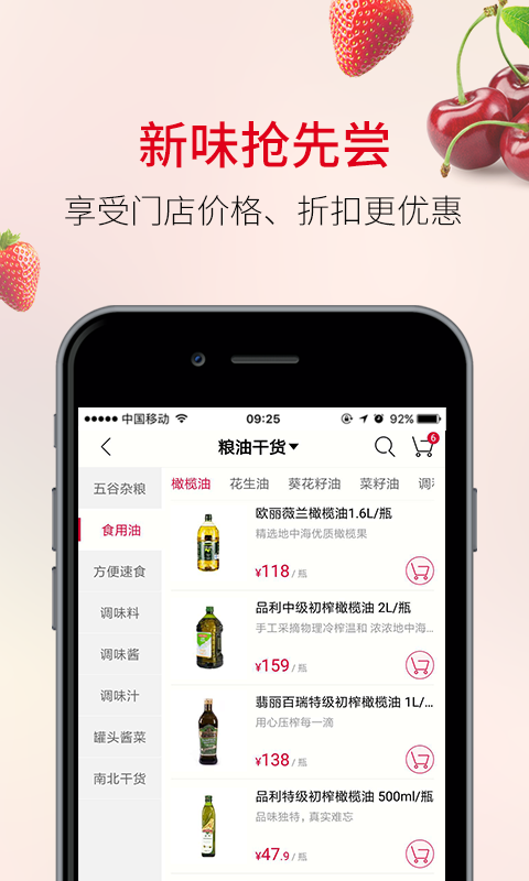 歐尚外賣手機(jī)客戶端 v1.5.9 安卓版 3