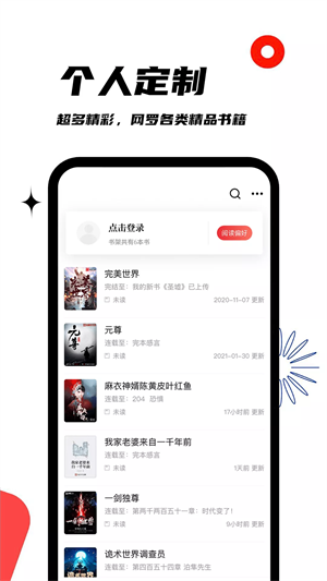 黑巖閣 v1.2.0 安卓版 2