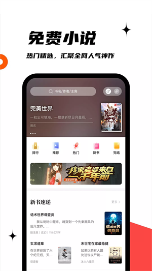 黑巖閣 v1.2.0 安卓版 4
