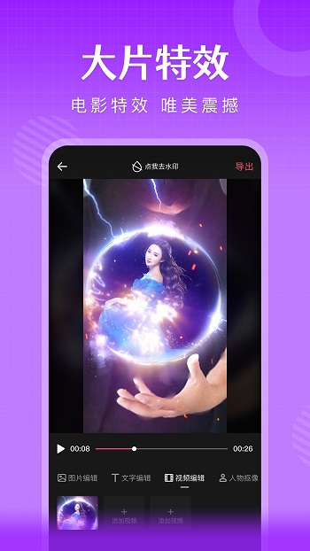 簡(jiǎn)影相冊(cè)制作app v7.0.0 官方安卓版 3