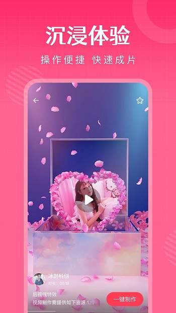 簡(jiǎn)影相冊(cè)制作app v7.0.0 官方安卓版 2